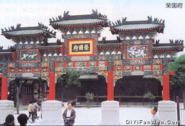 榮國府圖片