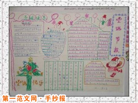 聖誕節手抄報：星星悄悄划過