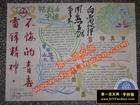國中生學雷鋒手抄報圖片