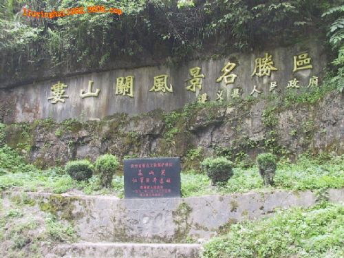 貴州婁山關圖片