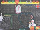 慶祝護士節黑板報圖片欣賞
