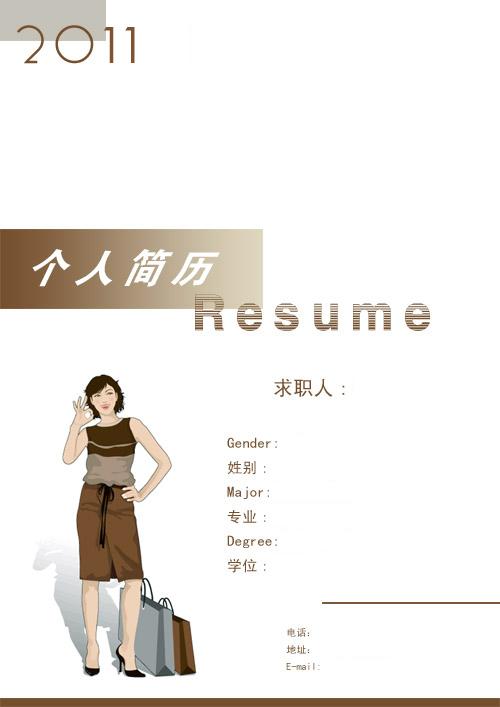 女生黑白簡歷封面