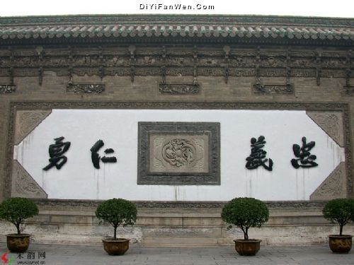 山陝甘會館圖片