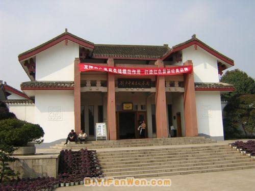 劉少奇同志紀念館圖片