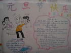 2011新年手抄報圖