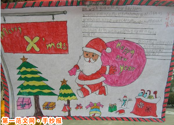 聖誕節手抄報：世界各地的聖誕節
