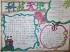 科技手抄報：衛星