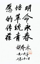 胡喬木故居圖片