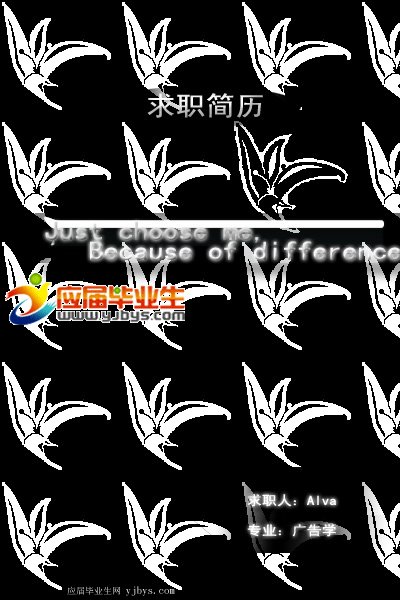 大學畢業生的黑白簡歷封面