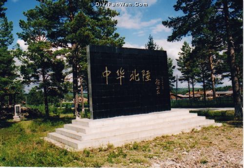 漠河風光圖片