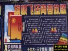 大學生團委黑板報