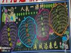 2011年植樹節主題黑板報