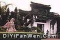 張大千紀念館圖片