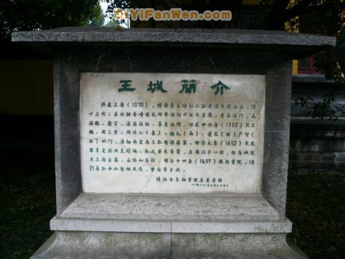 靖江王府圖片