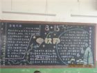 中秋節黑板報：月圓時光，銀光茫茫