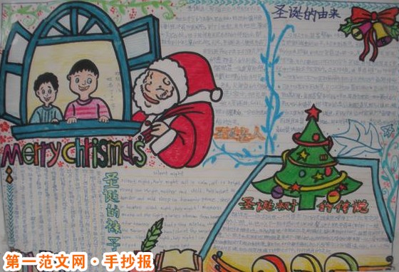 聖誕節手抄報：聖誕節的其他稱呼