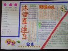 法制手抄報：抵製毒品的方法有哪些？