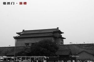 北京德勝門箭樓（組圖1）圖片