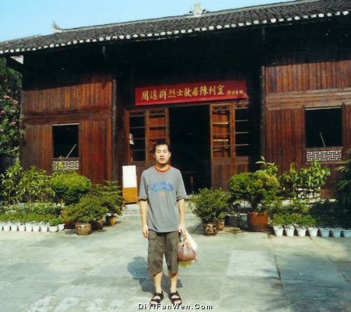 周逸群故居圖片