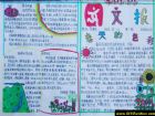 春天手抄報