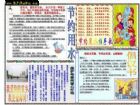 節約用水手抄報