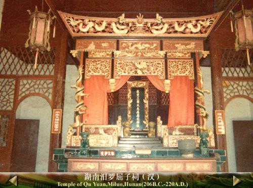 屈子祠圖片