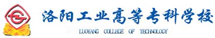 洛陽工業高等專科學校校徽