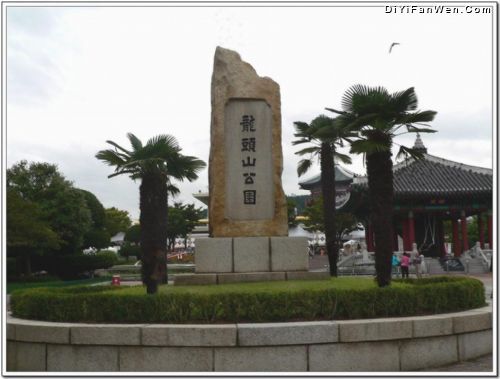 釜山龍頭山公園圖片