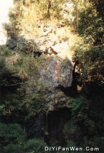 七仙洞圖片