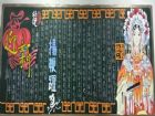元旦黑板報：伊朗元旦