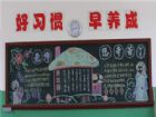 尊師重教黑板報：老師的精神
