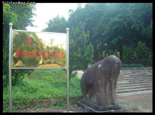海南金牛嶺公園圖片