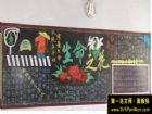 中學生安全黑板報