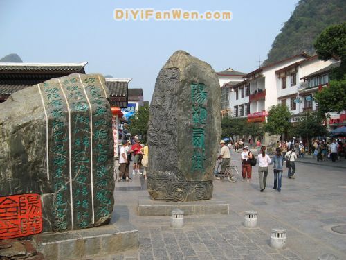 廣西陽朔街景圖片