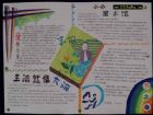 讀書節手抄報(4)