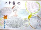 遨遊漢字王國手抄報：漢字的演變——大篆和小篆