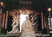 史公祠圖片