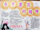 雷鋒手抄報資料：設定雷鋒日的意義