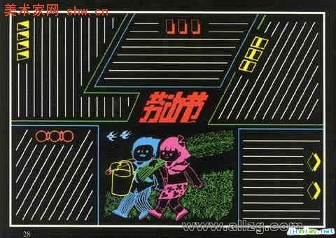 五一勞動節黑板報