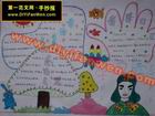 國小四年級學雷鋒手抄報圖片