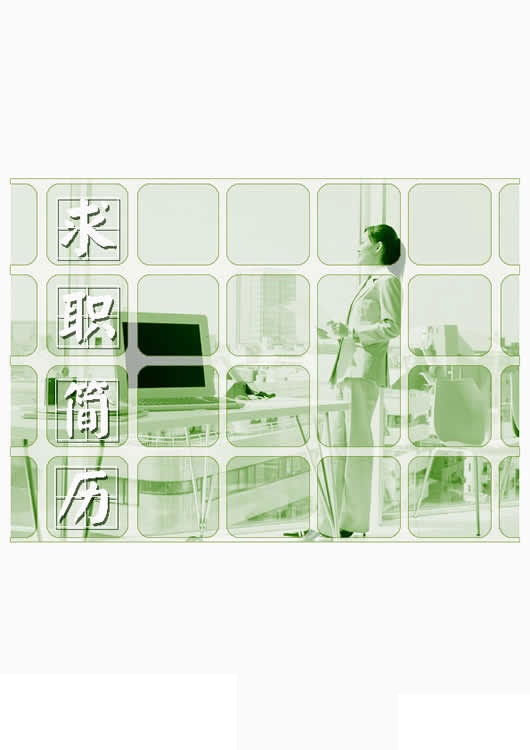 市場研究簡歷封面模板