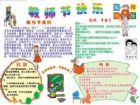 教師節手抄報版面設計圖：手抄報圖片