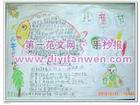 六一兒童節手抄報例圖