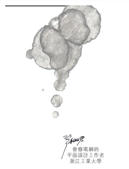 平面設計人員簡歷封面