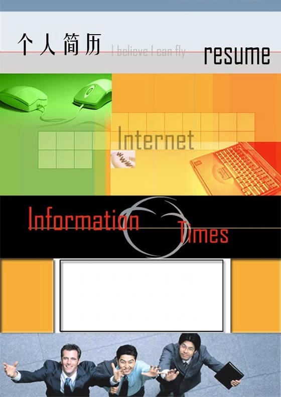 儲備經理簡歷封面模板