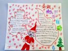 聖誕節手抄報：慶賀聖誕