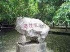 西湖滿隴桂雨（新十景）