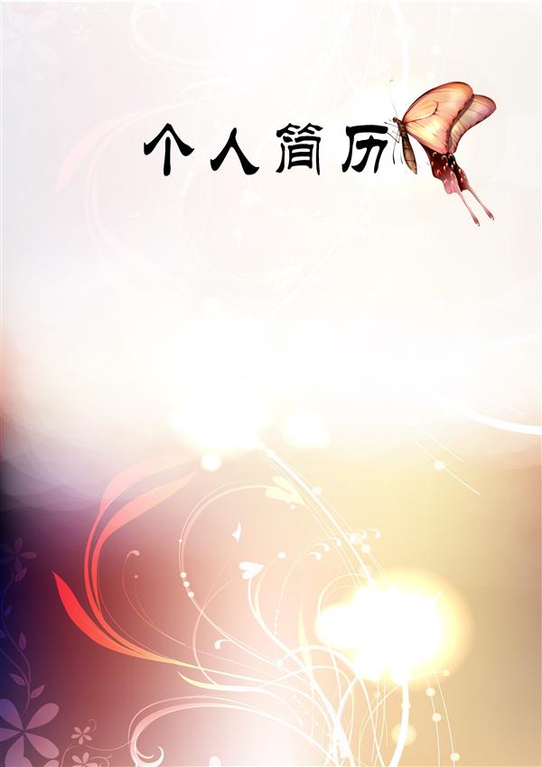 行銷類求職簡歷封面