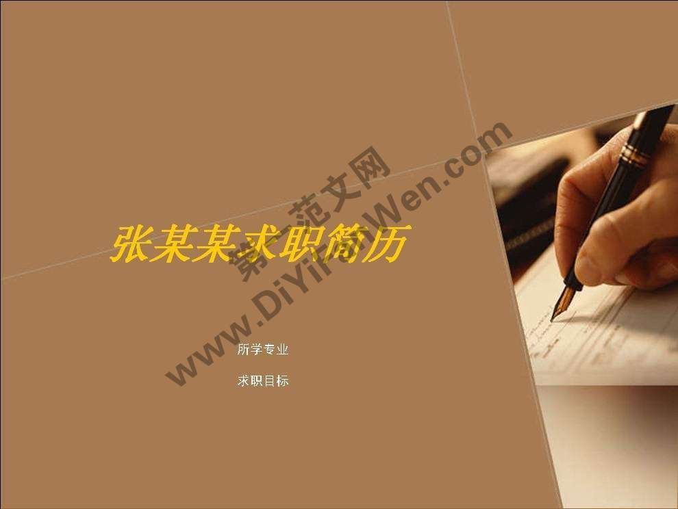 新聞記者個人求職簡歷ppt模板