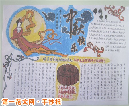 中秋節手抄報圖片：玩花燈